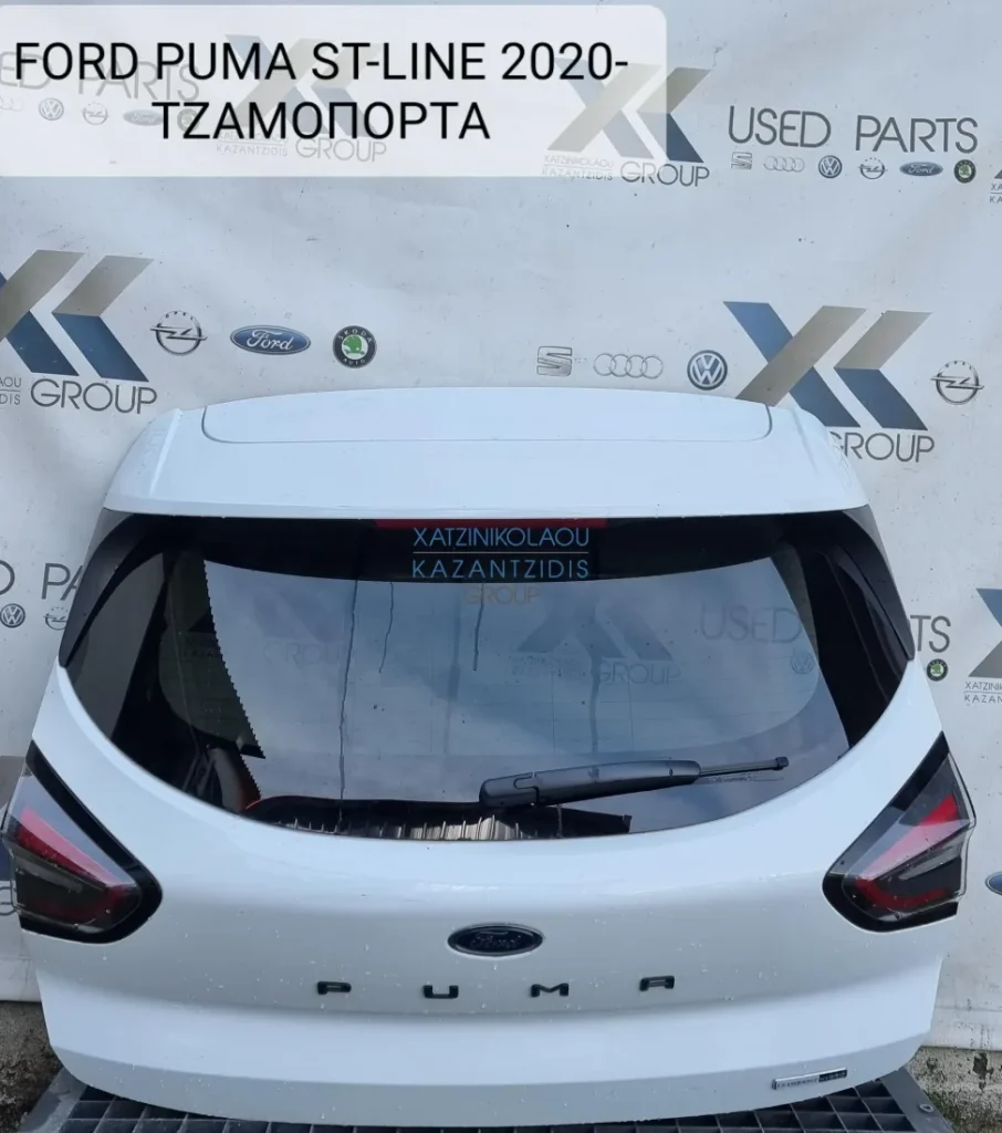 FORD PUMA ST LINE 2020-2023 ΚΛΕΙΔΑΡΙΑ ΠΙΣΩ  ΤΖΑΜΟΠΟΡΤΑΣ