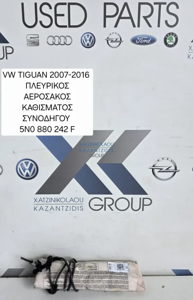 VW TIGUAN 2007-2011 ΚΟΥΡΤΙΝΑ ΑΕΡΟΣΑΚΟΣ ΔΕΞΙΑ  ΣΥΝΟΔΗΓΟΥ ΚΩΔΙΚΟΣ ΑΝΤΑΛΛΑΚΤΙΚΟΥ 5N0880242F