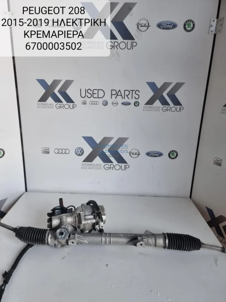 PEUGEOT 208 2013-2019 ΗΛΕΚΤΙΚΗ ΚΡΕΜΑΓΙΕΡΑ 6700003502