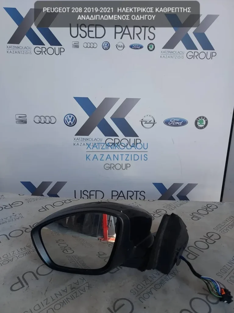 PEUGEOT 208 2019-2021 ΚΑΘΡΕΦΤΗΣ ΗΛΕΚΤΡΙΚΟΣ ΑΝΑΔΙΠΛΟΥΜΕΝΟΣ ΑΡΙΣΤΕΡΟΣ