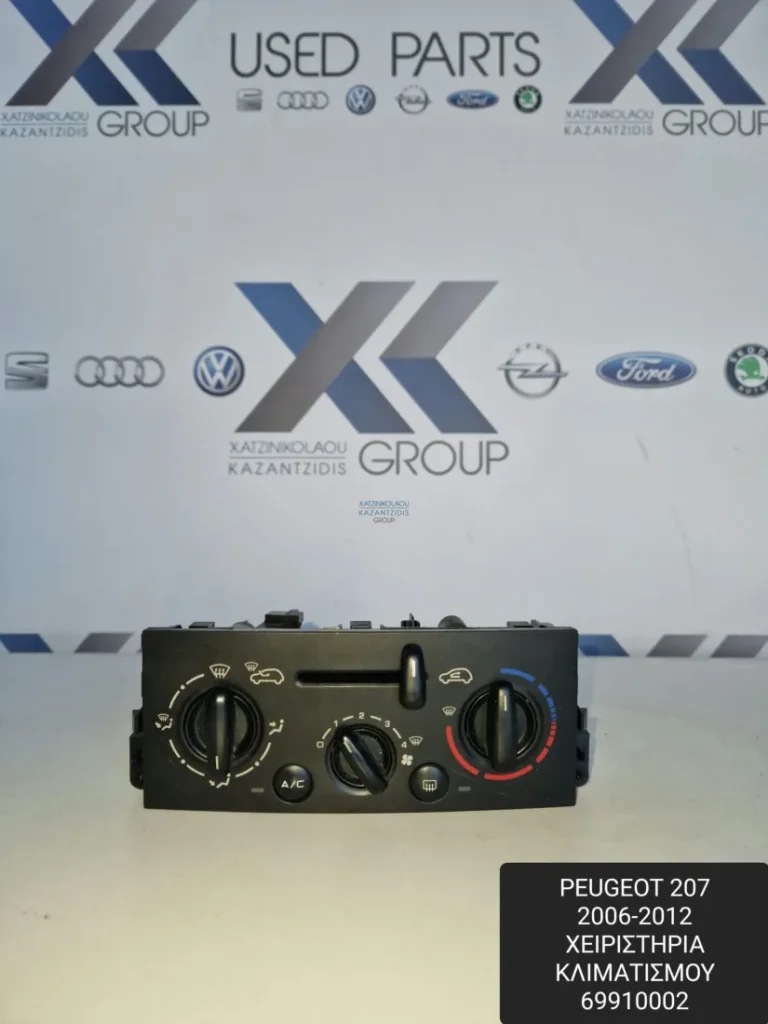 PEUGEOT 207 2006-2012 ΧΕΙΡΙΣΤΗΡΙΑ ΚΛΙΜΑΤΙΣΜΟΥ 69910002