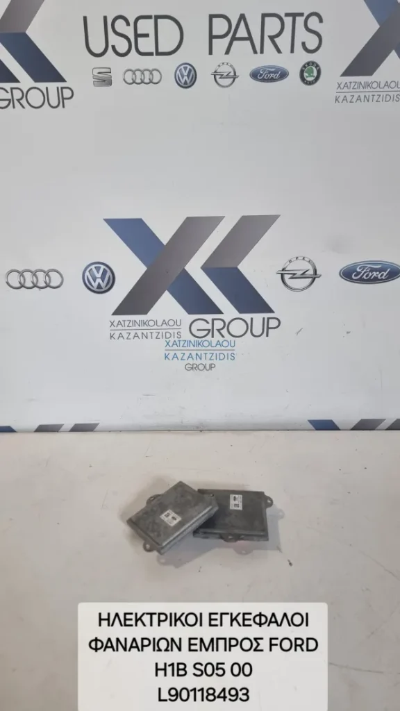 FORD C-MAX 2015-2019 ΗΛΕΚΤΡΙΚΟΙ ΕΓΚΕΦΑΛΟΙ ΦΑΝΑΡΙΩΝ ΕΜΠΡΟΣ ΚΩΔΙΚΟΣ ΑΝΤΑΛΛΑΚΤΙΚΟΥ- L90118493  H1B S05 00