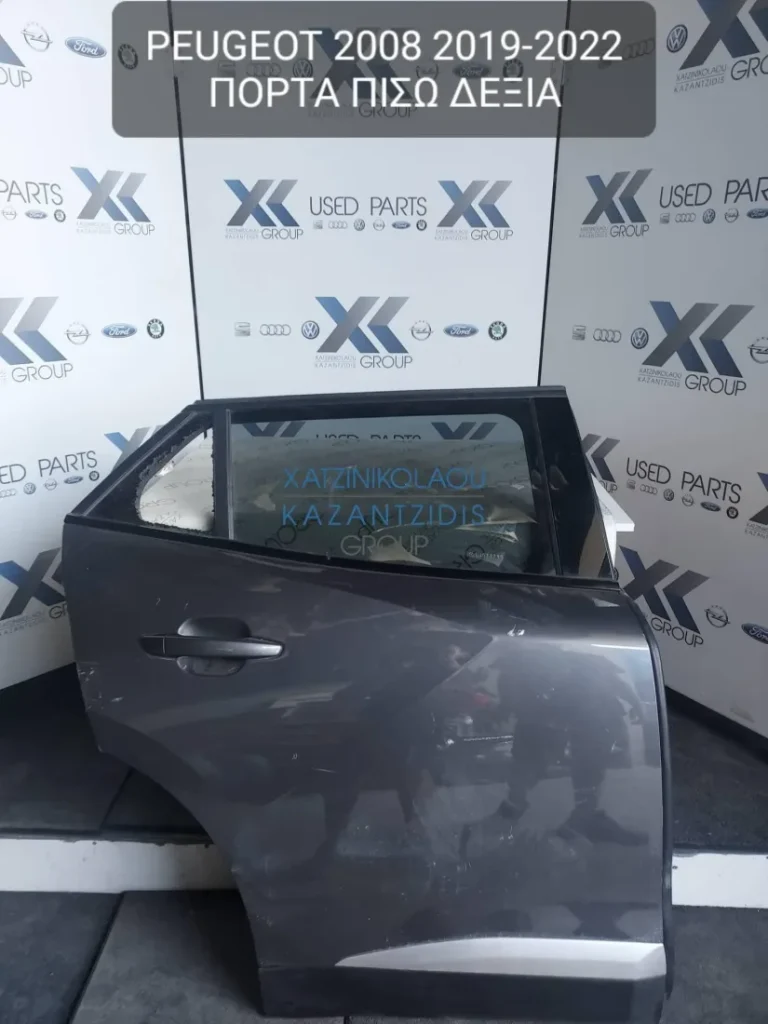 PEUGEOT 2008 2019-2022 ΠΟΡΤΑ ΠΙΣΩ ΔΕΞΙΑ (ΤΖΑΜΙ-ΓΡΥΛΛΟΣ-ΚΛΕΙΔΑΡΙΑ)