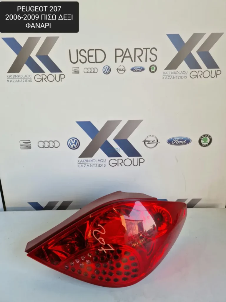 PEUGEOT 207 2006-2010 ΦΑΝΑΡΙ ΠΙΣΩ ΔΕΞΙΑ