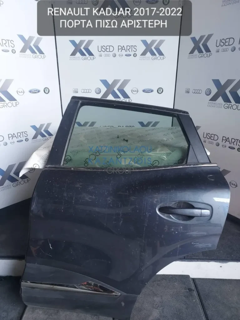 RENAULT KADJAR 2016-2022 ΠΟΡΤΑ ΠΙΣΩ ΑΡΙΣΤΕΡΗ  (ΤΖΑΜΙ-ΓΡΥΛΛΟΣ-ΚΛΕΙΔΑΡΙΑ)