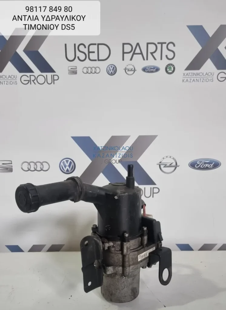 CITROEN DS5 2008-2015 ΑΝΤΛΙΑ ΥΔΡΑΥΛΙΚΟΥ ΤΙΜΟΝΙΟΥ ΚΩΔΙΚΟΣ- 9811784980