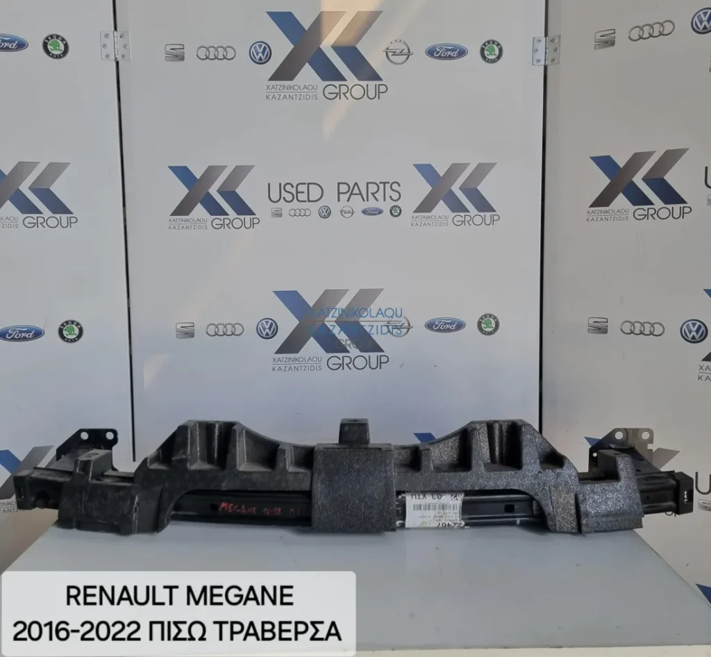 RENAULT MEGANE 2016-2022 ΤΡΑΒΕΡΣΑ ΠΙΣΩ