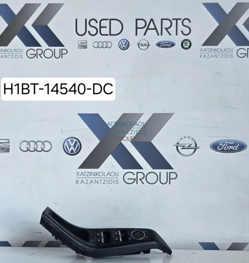 FORD FIESTA 2017-2023 ΔΙΑΚΟΠΤΗΣ ΠΑΡΑΘΥΡΩΝ ΚΩΔΙΚΟΣ ΑΝΤΑΛΛΑΚΤΙΚΟΥ H1BT-14540-DC