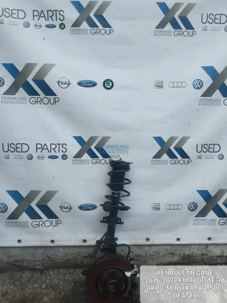 RENAULT MEGANE 2016-2022 ΕΜΠΡΟΣ ΔΕΞΙΑ ΜΠΟΥΚΑΛΑ-ΑΚΡΟ 1.5 DCI