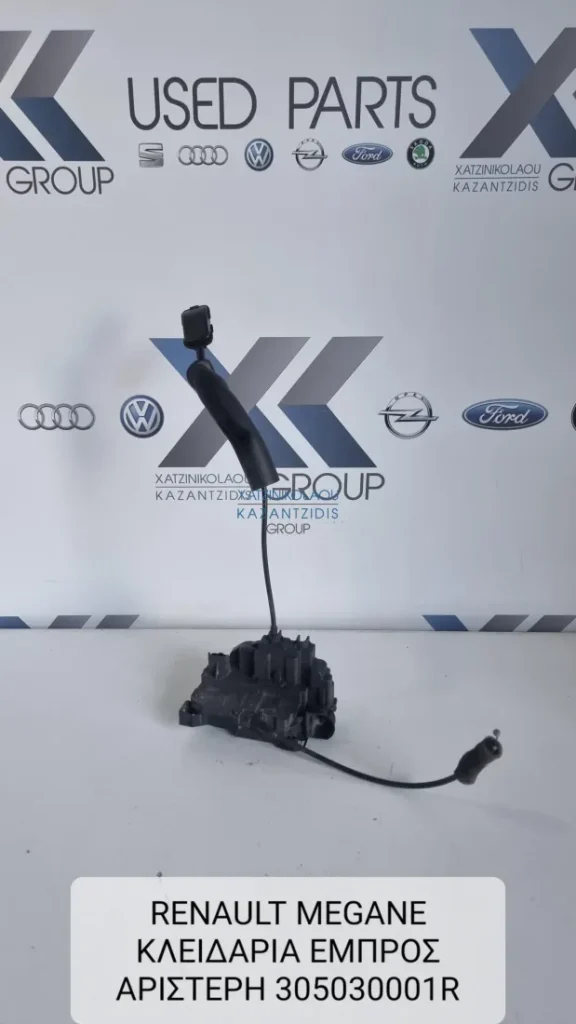 RENAULT MEGANE 2008-2015 ΚΛΕΙΔΑΡΙΑ ΕΜΠΡΟΣ ΑΡΙΣΤΕΡΗ ΚΩΔΙΚΟΣ ΑΝΤΑΛΛΑΚΤΙΚΟΥ- 305030001R