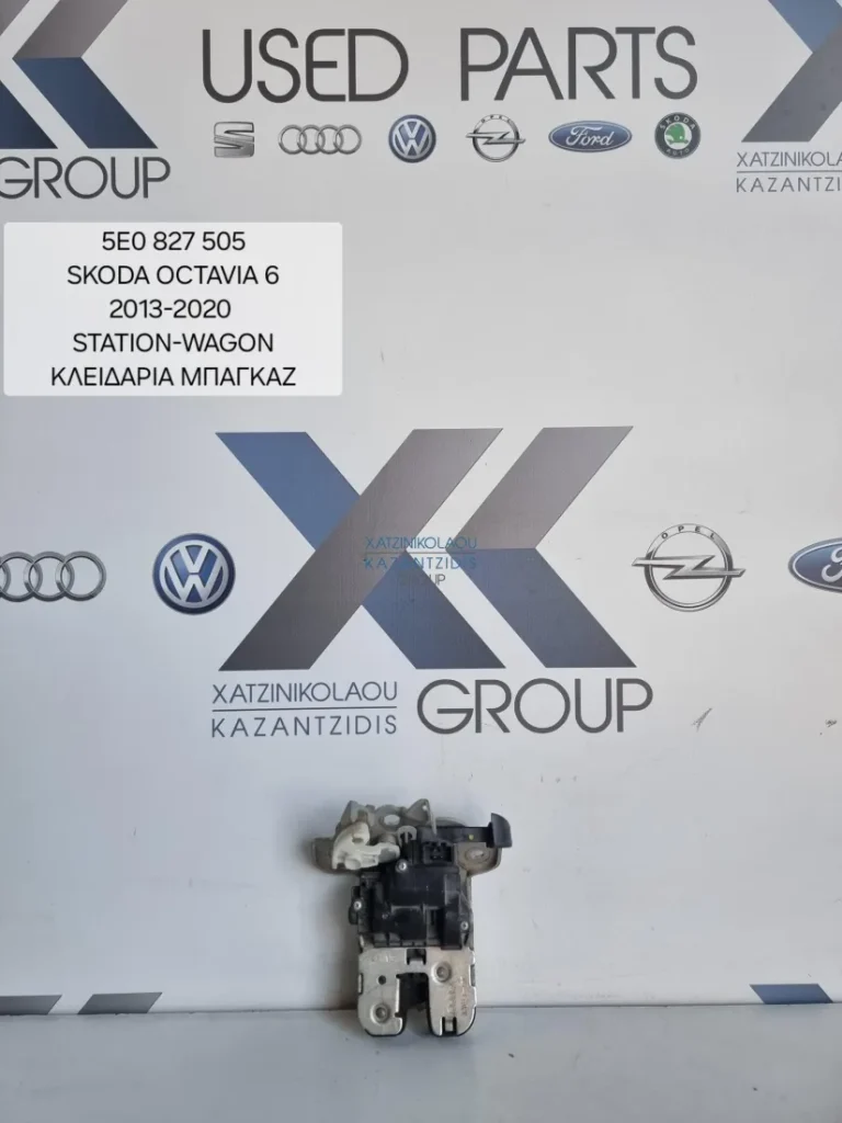 SKODA OCTAVIA 6 2013-2020 STATION WAGON ΚΛΕΙΔΑΡΙΑ ΠΑΓΚΑΖ ΚΩΔΙΚΟΣ ΑΝΤΑΛΛΑΚΤΙΚΟΥ- 5E0827505