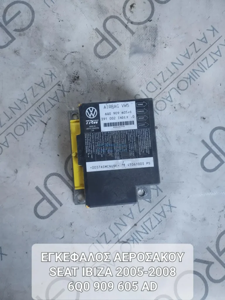 ΕΓΚΕΦΑΛΟΣ ΑΕΡΟΣΑΚΟΥ SEAT IBIZA 2005-2008 6Q0 909 605 AD