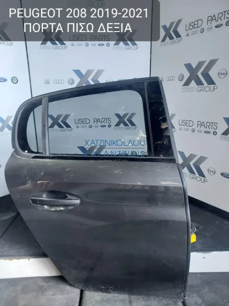 PEUGEOT 208 2019-2022 ΠΟΡΤΑ ΠΙΣΩ ΔΕΞΙΑ (ΤΖΑΜΙ-ΓΡΥΛΛΟΣ-ΚΛΕΙΔΑΡΙΑ)