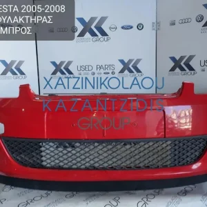 FORD FIESTA 2005-2008 ΠΡΟΦΥΛΑΚΤΗΡΑΣ ΕΜΠΡΟΣ