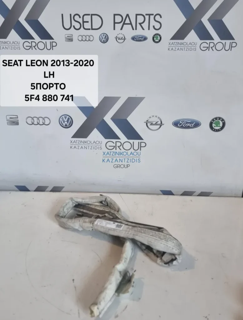 SEAT LEON 2013-2017 ΑΕΡΟΣΑΚΟΣ ΚΟΥΡΤΙΝΑ ΟΥΡΑΝΟΥ ΑΡΙΣΤΕΡΑ  ΚΩΔΙΚΟΣ ΑΝΤΑΛΛΑΚΤΙΚΟΥ 5F4880741