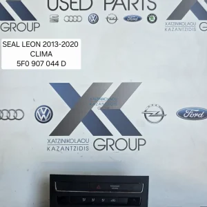 SEAT LEON 2013-2020 ΧΕΙΡΙΣΤΗΡΙΑ ΚΑΛΟΡΙΦΕΡ AC ΚΩΔΙΚΟΣ ΑΝΤΑΛΛΑΚΤΙΚΟΥ 5F0907044D