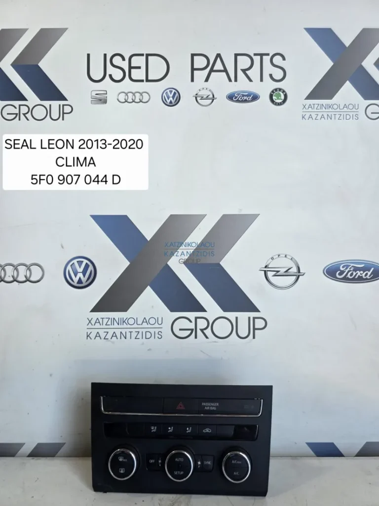 SEAT LEON 2013-2020 ΧΕΙΡΙΣΤΗΡΙΑ ΚΑΛΟΡΙΦΕΡ AC ΚΩΔΙΚΟΣ ΑΝΤΑΛΛΑΚΤΙΚΟΥ 5F0907044D