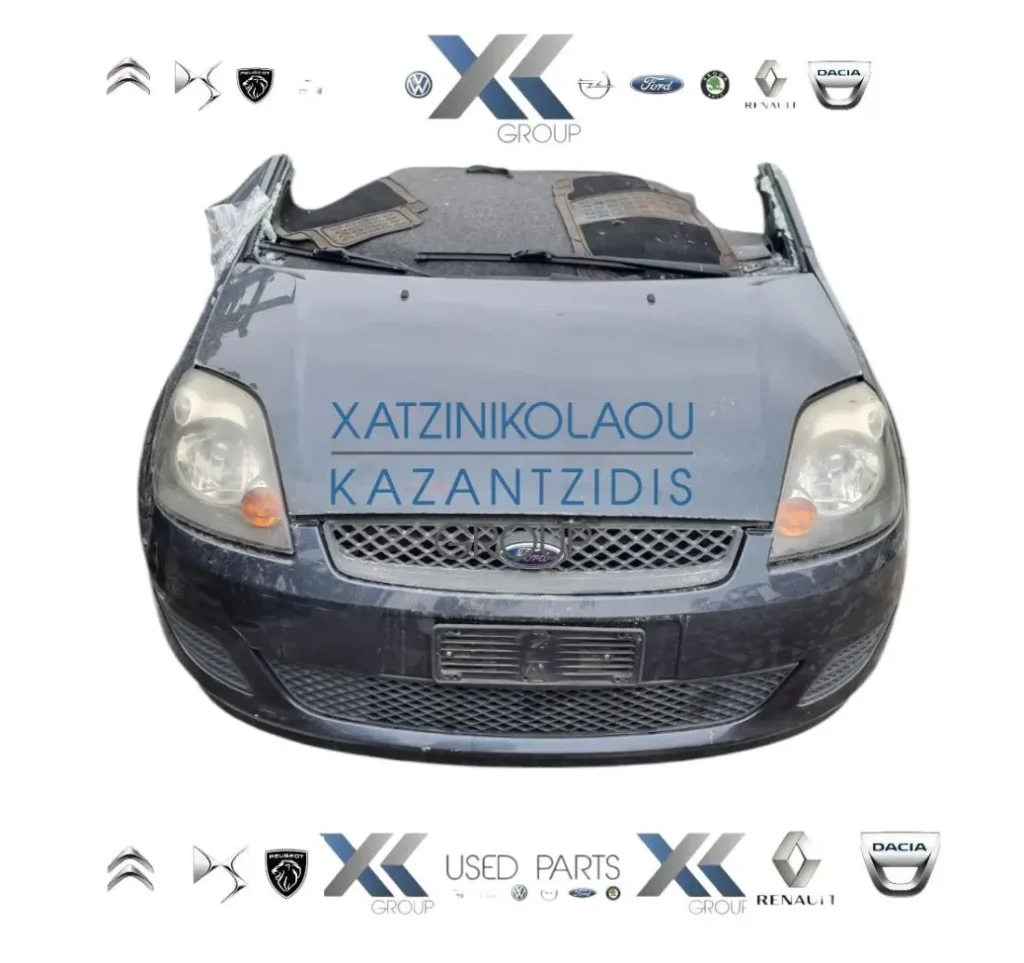 FORD FIESTA 2005-2008 ΜΟΥΡΗ ΕΜΠΡΟΣ ΚΟΜΠΛΕ (ΚΑΠΟ-ΦΑΝΑΡΙΑ-ΜΕΤΩΠΗ-ΤΡΑΒΕΡΣΑ-ΠΡΟΦΥΛΆΚΤΗΡΑΣ-ΦΤΕΡΑ-ΘΟΛΟΙ-ΨΥΓΕΙΑ-ΣΕΤ ΑΕΡΟΣΑΚΟ