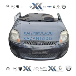 FORD FIESTA 2005-2008 ΜΟΥΡΗ ΕΜΠΡΟΣ ΚΟΜΠΛΕ (ΚΑΠΟ-ΦΑΝΑΡΙΑ-ΜΕΤΩΠΗ-ΤΡΑΒΕΡΣΑ-ΠΡΟΦΥΛΆΚΤΗΡΑΣ-ΦΤΕΡΑ-ΘΟΛΟΙ-ΨΥΓΕΙΑ-ΣΕΤ ΑΕΡΟΣΑΚΟ