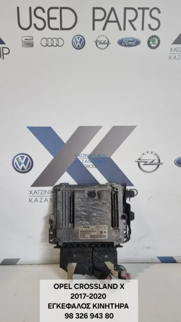 OPEL CROSSLAND X 2017-2020  ΕΓΚΕΦΑΛΟΣ ΚΙΝΗΤΗΡΑ ΚΩΔΙΚΟΣ ΑΝΤΑΛΛΑΚΤΙΚΟΥ- 9832694380