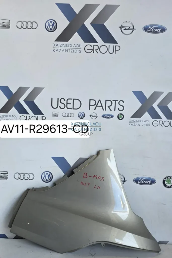 FORD B MAX 2012-2020 ΚΑΛΥΜΜΑ ΠΙΣΩ ΑΡΙΣΤΕΡΟΥ ΦΤΕΡΟΥ ΚΩΔΙΚΟΣ AV11-R29613-CD