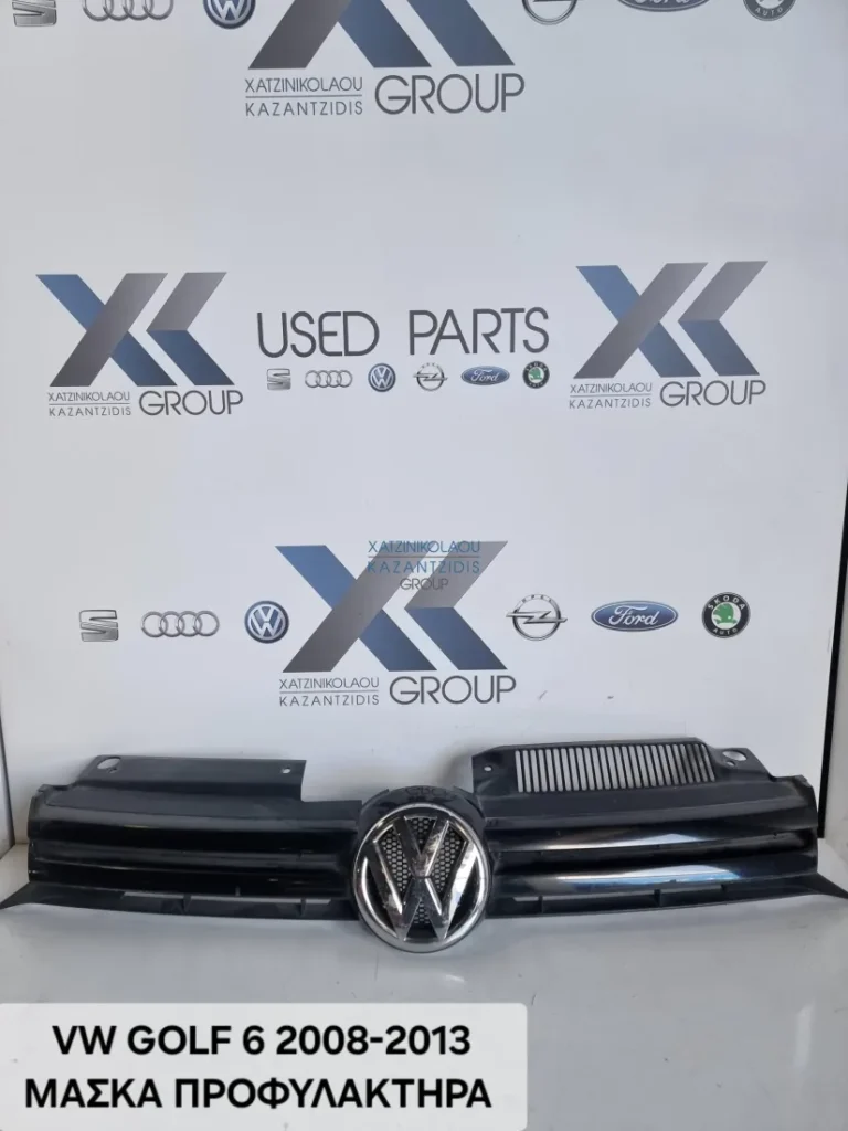 VW GOLF 6 2008-2013 ΜΑΣΚΑ ΠΡΟΦΥΛΑΚΤΗΡΑ