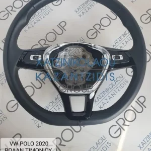 VW POLO 2016-2020 ΔΕΡΜΑΤΙΝΟ ΒΟΛΑΝ ΤΙΜΟΝΙΟΥ ΜΕ ΠΛΗΚΤΡΑ ΚΩΔΙΚΟΣ- 2Q0419091