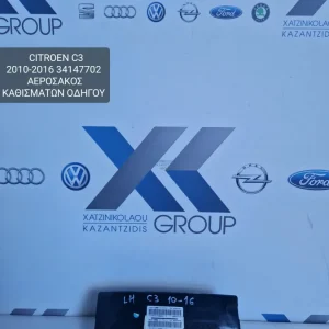 CITROEN C3 2010-2016 ΠΛΕΥΡΙΚΟΣ ΑΕΡΟΣΑΚΟΣ ΟΔΗΓΟΥ ΚΩΔΙΚΟΣ 34147702