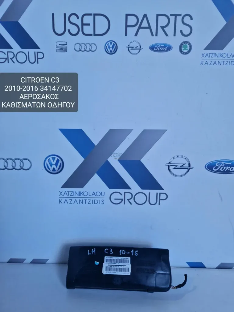 CITROEN C3 2010-2016 ΠΛΕΥΡΙΚΟΣ ΑΕΡΟΣΑΚΟΣ ΟΔΗΓΟΥ ΚΩΔΙΚΟΣ 34147702
