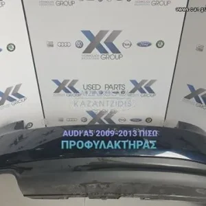 AUDI A5 2009-2013 ΠΡΟΦΥΛΑΚΤΗΡΑΣ ΠΙΣΩ