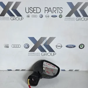 RENAULT CAPRTUR 2016-2019 ΚΑΘΡΕΠΤΗΣ  ΕΞΩΤΕΡΙΚΟΣ ΣΥΝΟΔΗΓΟΥ ΔΕΞΙΑ ΗΛΕΚΤΡΙΚΟΣ 11 ΚΑΛΩΔΙΑ