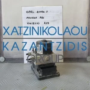 OPEL ASTRA J 2009-2017 ΜΟΝΑΔΑ ABS ΚΩΔΙΚΟΣ- 13412550 AH9