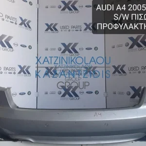 AUDI A4 2005-2008 ΠΡΟΦΥΛΑΚΤΗΡΑΣ ΠΙΣΩ