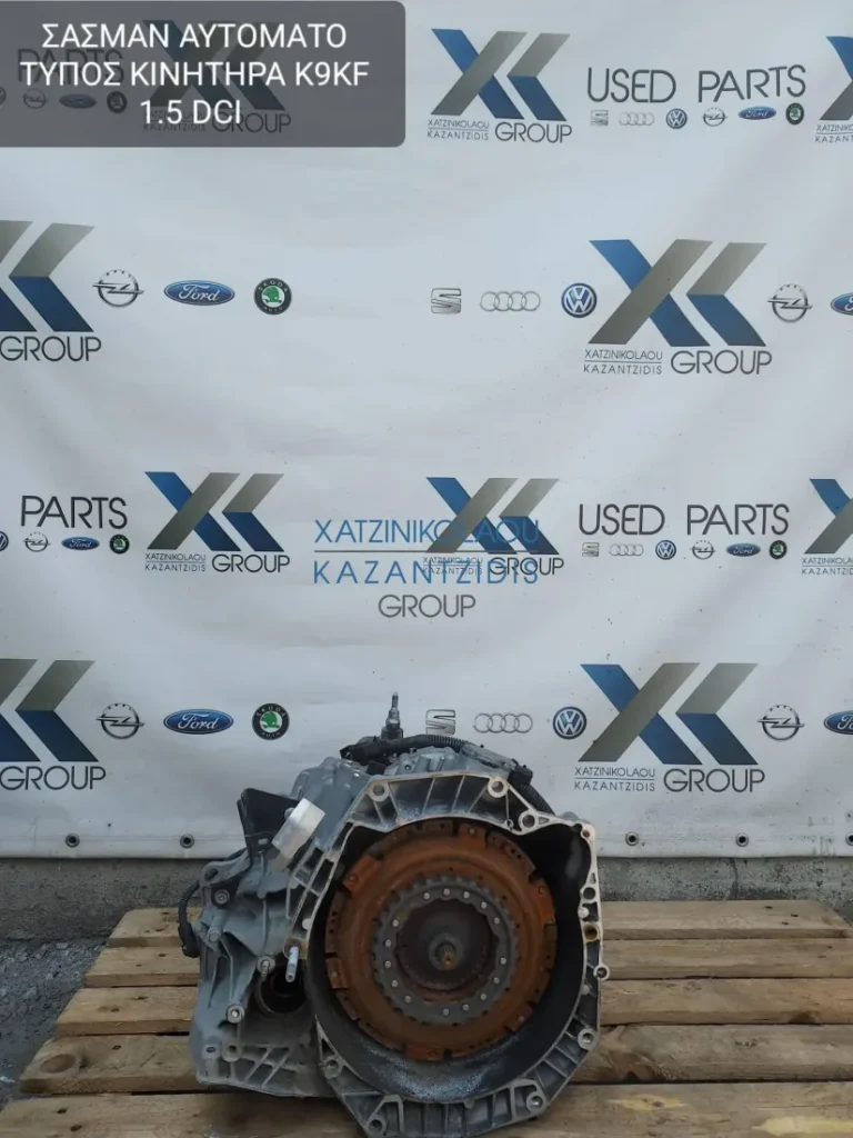 RENAULT KADJAR 2016-2022 ΣΑΣΜΑΝ ΑΥΤΟΜΑΤΟ ΤΥΠΟΣ ΚΙΝΗΤΗΡΑ- K9KF 1.5DCI