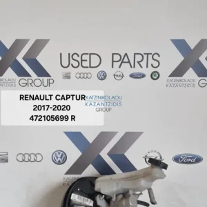 RENAULT CAPTUR 2017-2020 ΣΕΒΡΟ ΦΡΕΝΩΝ ΚΩΔΙΚΟΣ ΑΝΤΑΛΛΑΚΤΙΚΟΥ- 472105699R