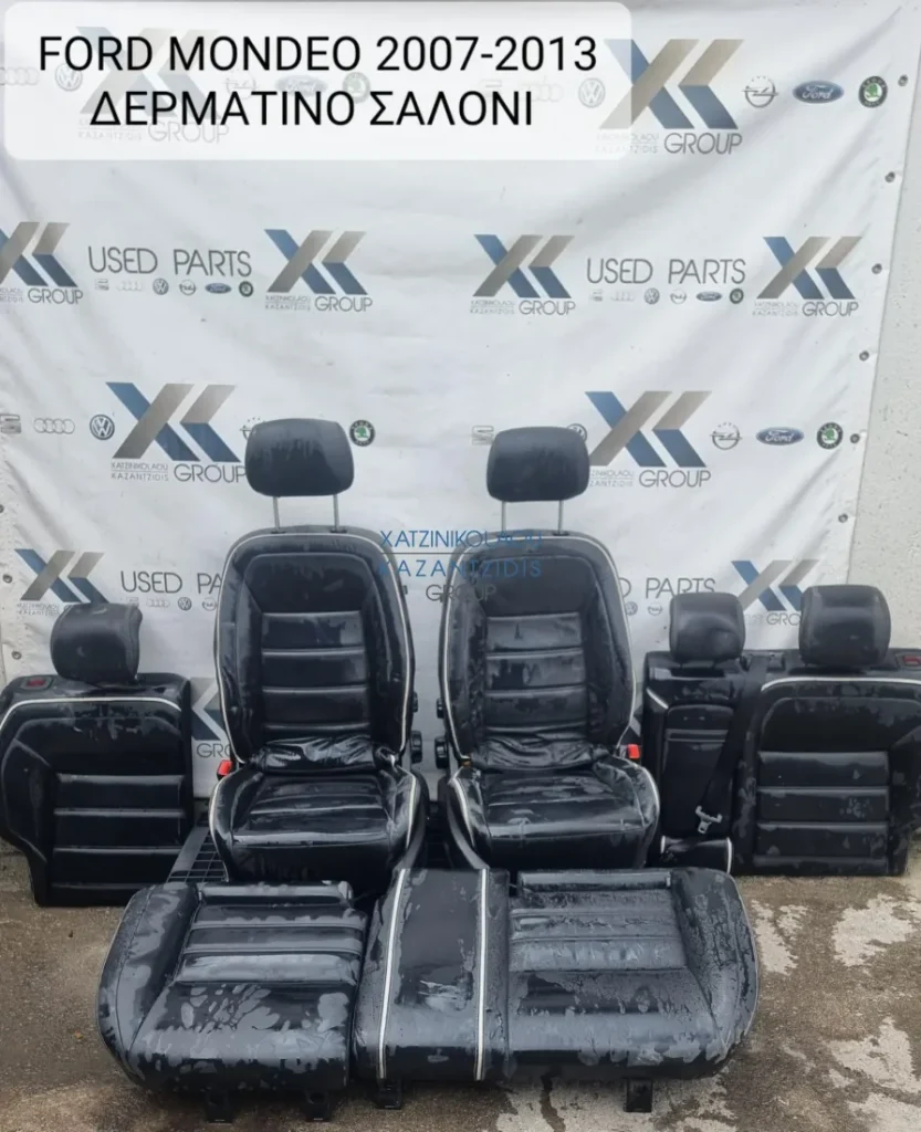 FORD MONDEO 2007-2013 ΔΕΡΜΑΤΙΝΟ ΣΑΛΟΝΙ