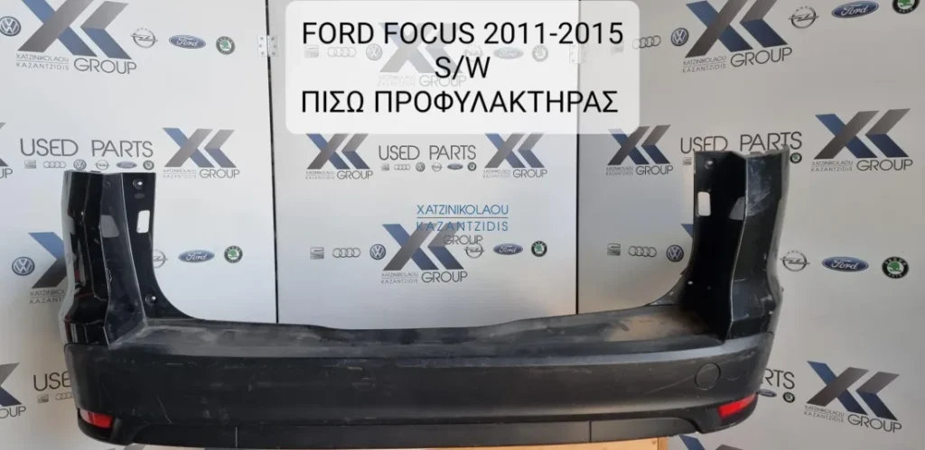 FORD FOCUS 2011-2015 STATION WAGON ΠΙΣΩ ΠΡΟΦΥΛΑΚΤΗΡΑΣ