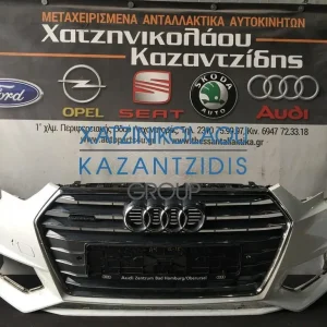 AUDI A4 2012-2015  ΕΜΠΡΟΣ ΠΡΟΦΥΛΑΚΤΗΡΑΣ