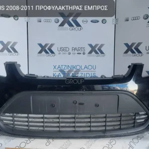 FORD FOCUS 2008-2011 ΠΡΟΦΥΛΑΚΤΗΡΑΣ ΕΜΠΡΟΣ