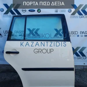 VW TOURAN 2011-2015 ΠΟΡΤΑ ΠΙΣΩ ΔΕΞΙΑ (ΚΛΕΙΔΑΡΙΑ-ΓΡΥΛΛΟΣ-ΤΖΑΜΙ)
