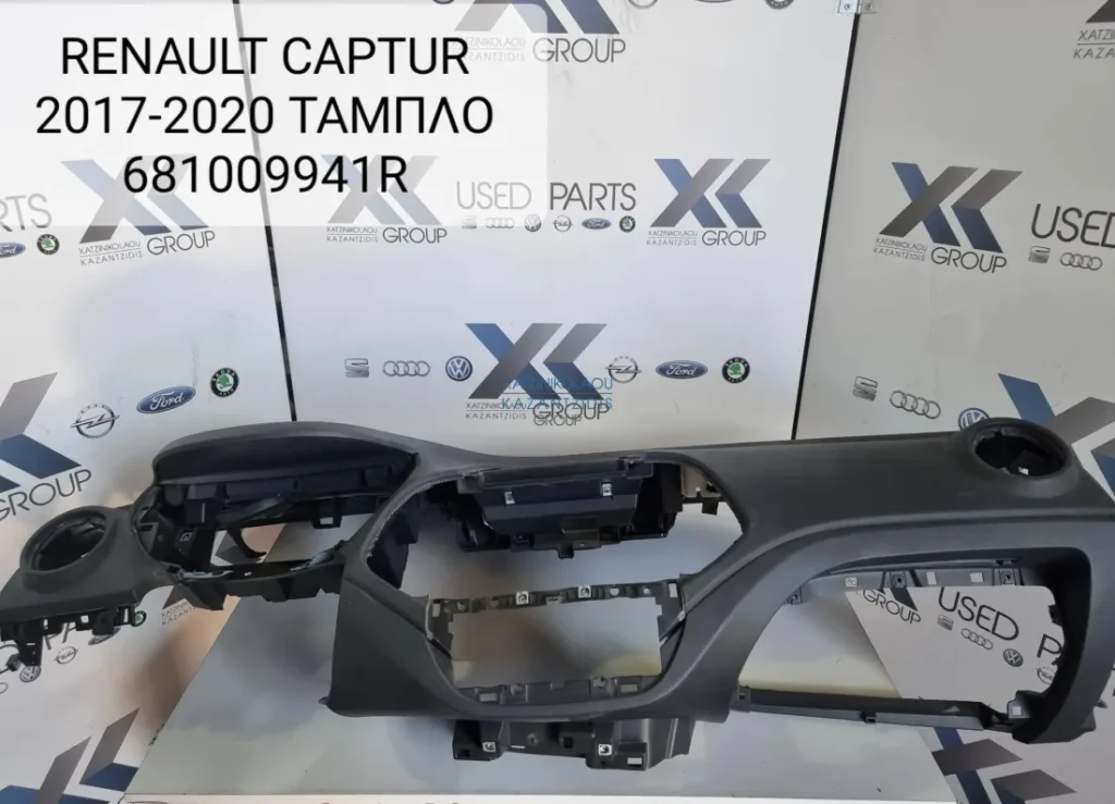 RENAULT CAPTUR  2017-2020 ΤΑΜΠΛΟ 681009941R