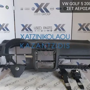 VW GOLF 5 2005-2008 ΣΕΤ ΑΕΡΟΣΑΚΟΙ-ΤΑΜΠΛΟ