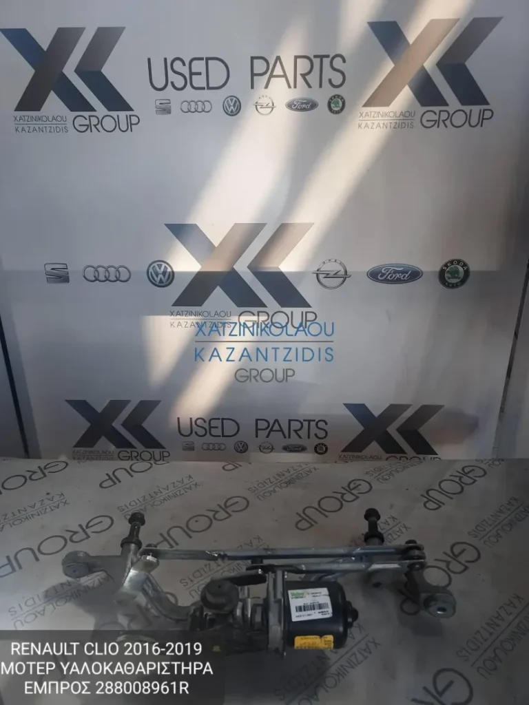 RENAULT CLIO 2016-2019 ΜΟΤΕΡ ΥΑΛΟΚΑΘΑΡΙΣΤΗΡΩΝ ΚΩΔΙΚΟΣ- 288008961R