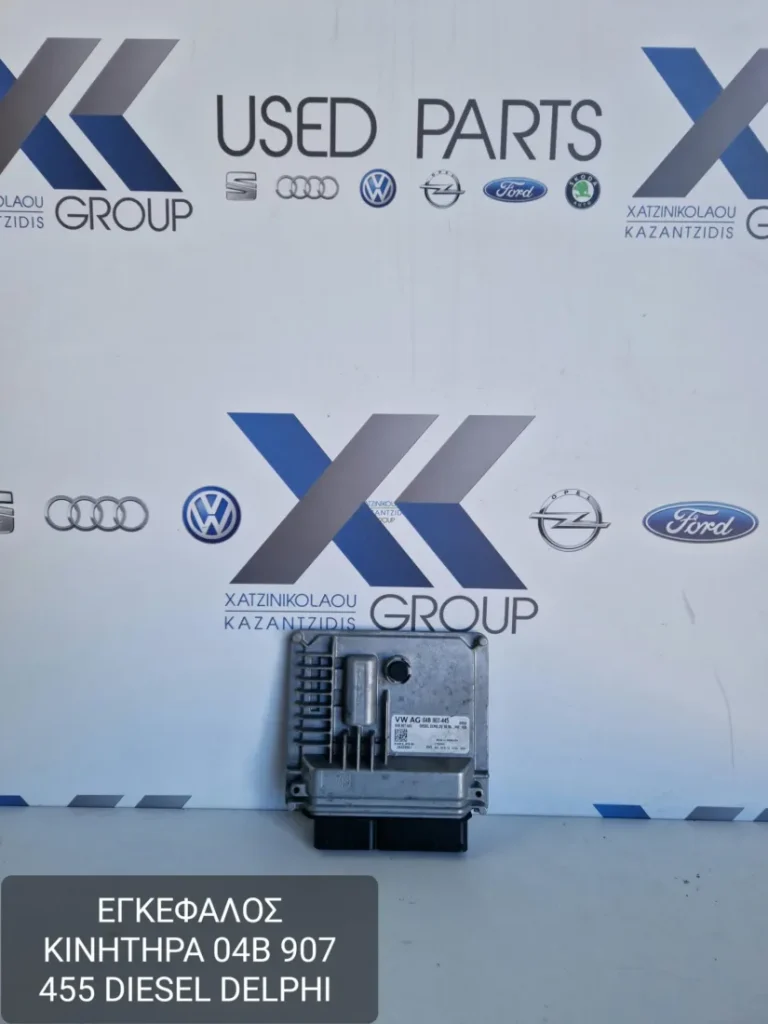 SKODA RAPID  2012-2020 1.4TDI ΕΓΚΕΦΑΛΟΣ ΚΙΝΗΤΗΡΑ 04B907455