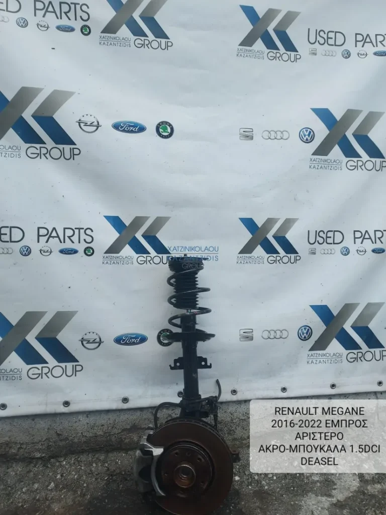 RENAULT MEGANE 2016-2022 ΕΜΠΡΟΣ ΑΡΙΣΤΕΡΗ ΜΠΟΥΚΑΛΑ-ΑΚΡΟ 1.5 DCI