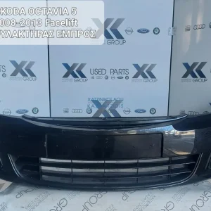 SKODA OCTAVIA 5 2008-2013 ΠΡΟΦΥΛΑΚΤΗΡΑΣ ΕΜΠΡΟΣ