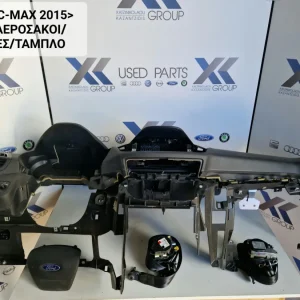 FORD C-MAX 2015-2022 ΣΕΤ ΑΕΡΟΣΑΚΟΙ ΤΑΜΠΛΟ ΖΩΝΕΣ