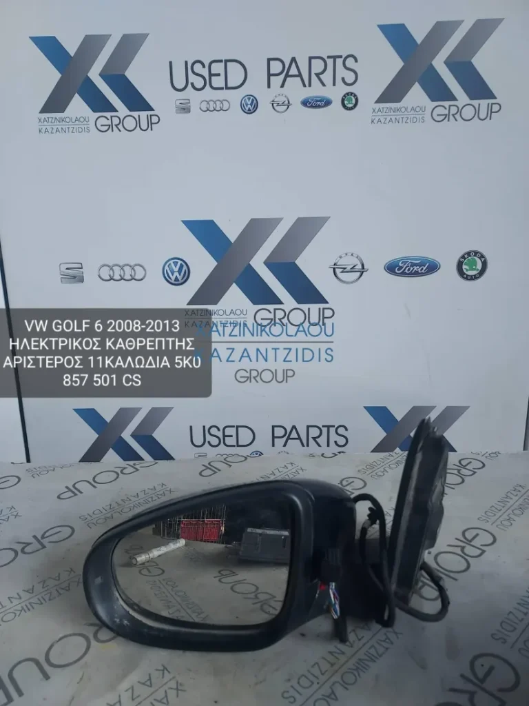 VW GOLF 6 2008-2013 ΗΛΕΚΤΡΙΚΟΣ ΚΑΘΡΕΦΤΗΣ ΑΡΙΣΤΕΡΟΣ 11 ΚΑΛΩΔΙΑ ΚΩΔΙΚΟΣ-5K0857501CS