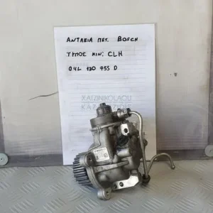 VW GOLF 7 2013-2020 ΑΝΤΛΙΑ ΠΕΤΡΕΛΑΙΟΥ BOSCH ΤΥΠΟΣ ΚΙΝΗΤΗΡΑ- CLH ΚΩΔΙΚΟΣ- 04L130755D