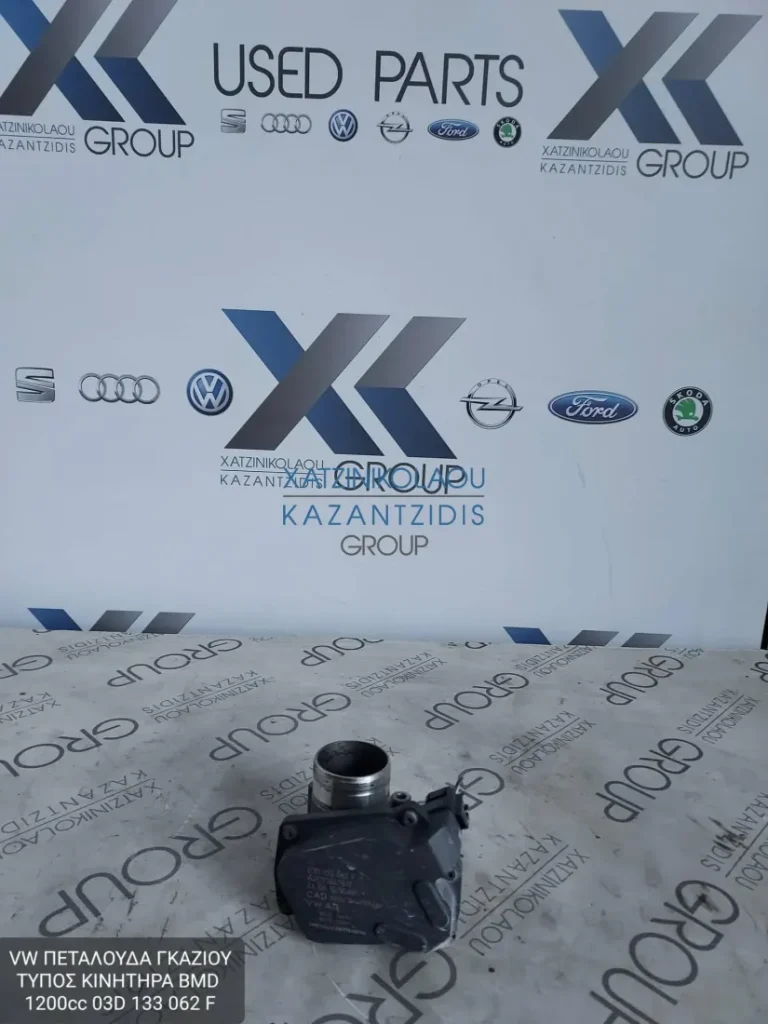 SKODA FABIA 2008-2013 ΠΕΤΑΛΟΥΔΑ ΓΚΑΖΙΟΥ ΤΥΠΟΣ ΚΙΝΗΤΗΡΑ- BMD ΚΩΔΙΚΟΣ- 03D133062F